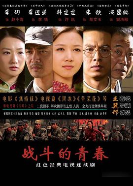 超生游击队 封面图